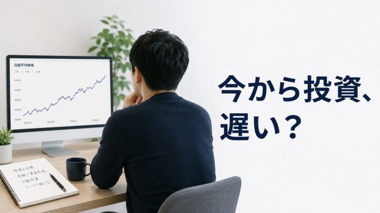 右肩上がりの株価グラフを前に、今から資産運用を始めるか悩む初心者を表したイメージ